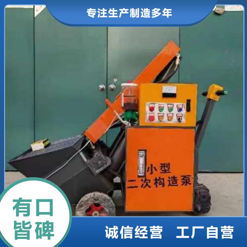 二次構(gòu)造柱泵混凝土澆筑泵質(zhì)量為本