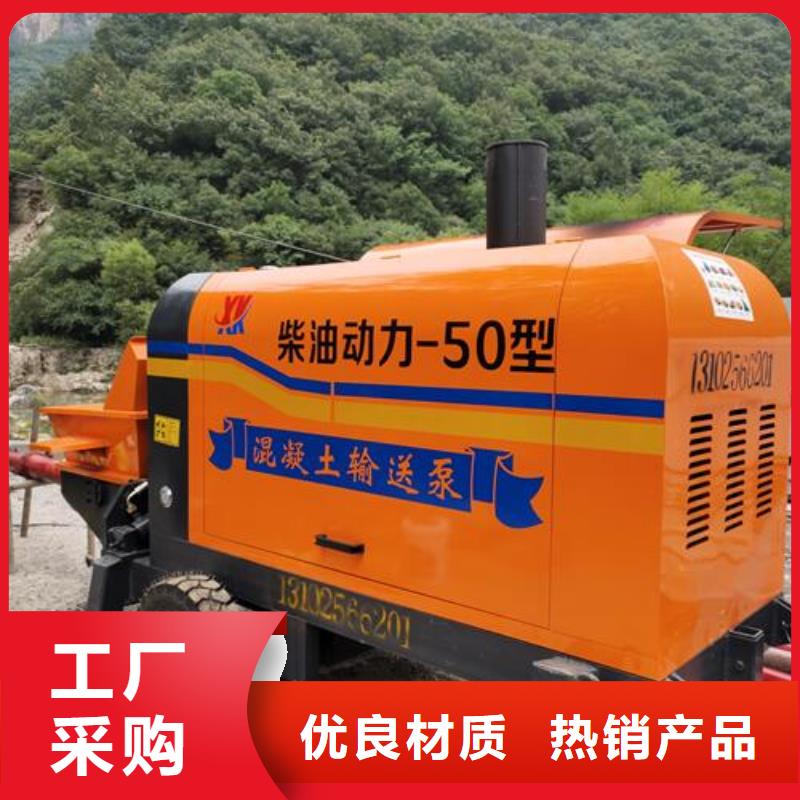 小型混凝土泵二次结构浇注物流配货上门