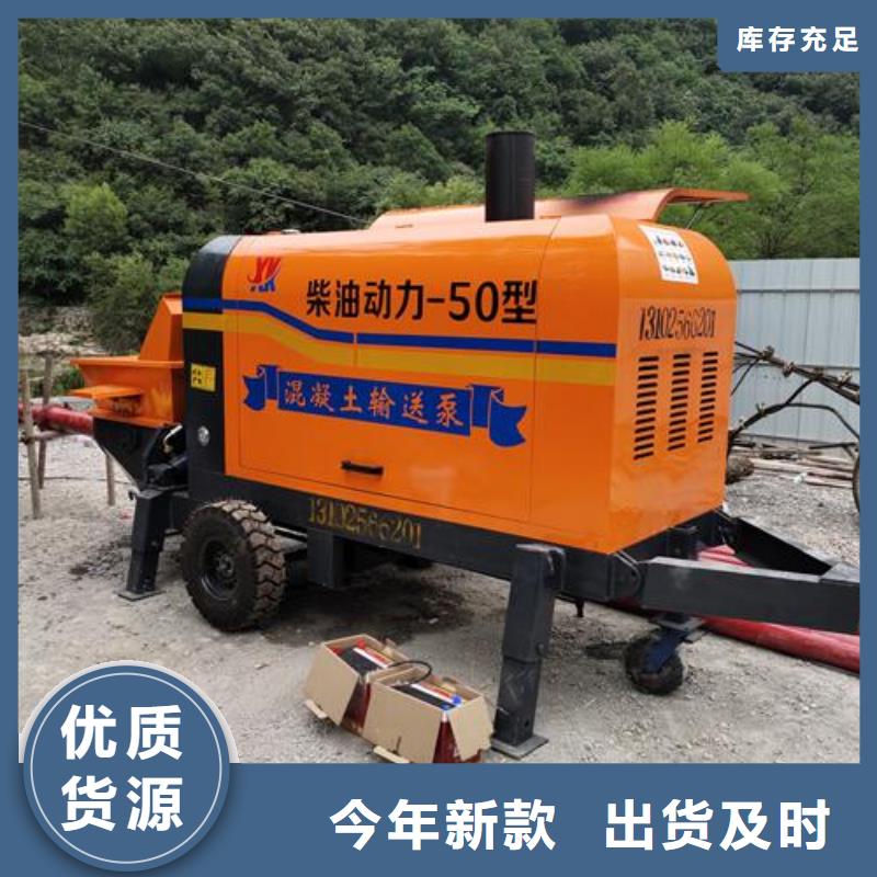 小型混凝土泵輕集料混凝土庫存齊全廠家直供