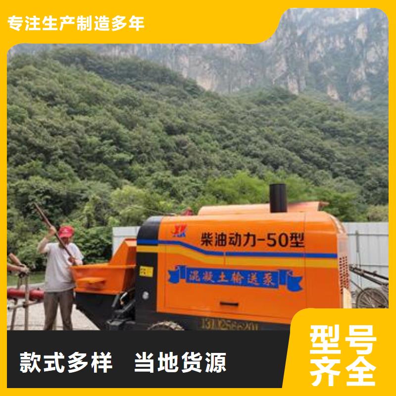 混凝土細石泵