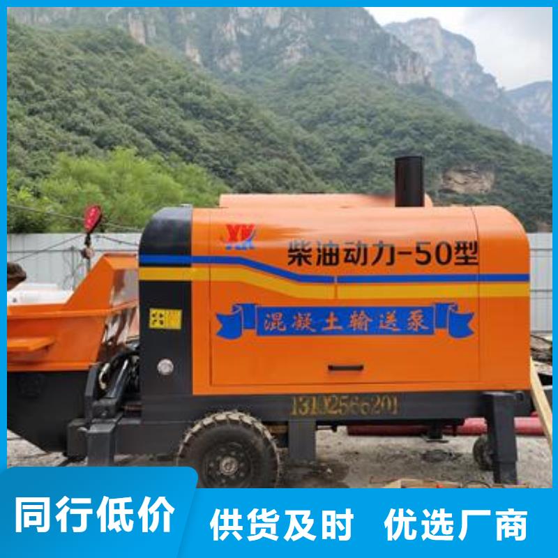 40細石混凝土泵良心廠家曉科機械廠