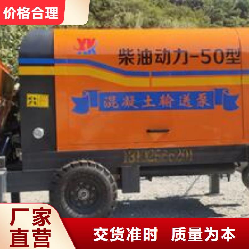 小型混凝土泵,【細石混凝土輸送泵】做工精細