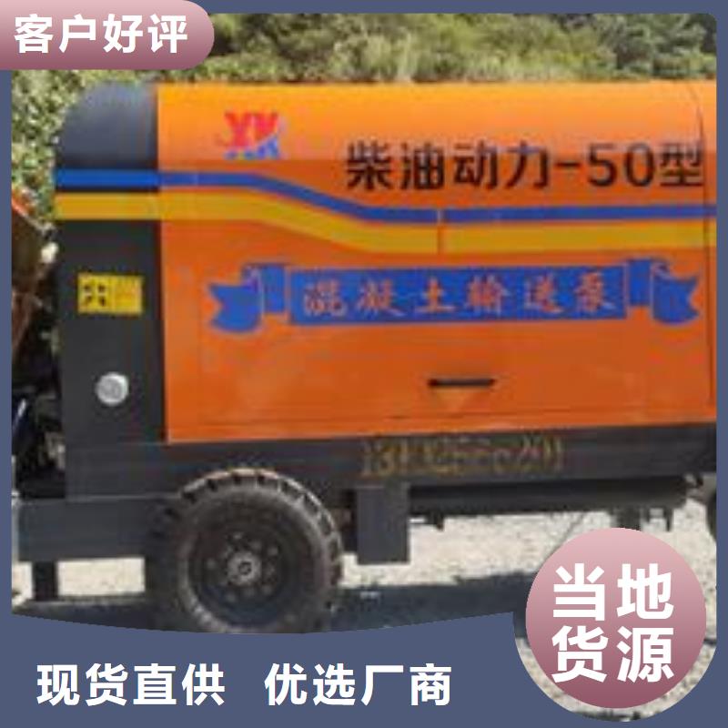 【小型混凝土泵_柴油二次構造柱客戶滿意度高】