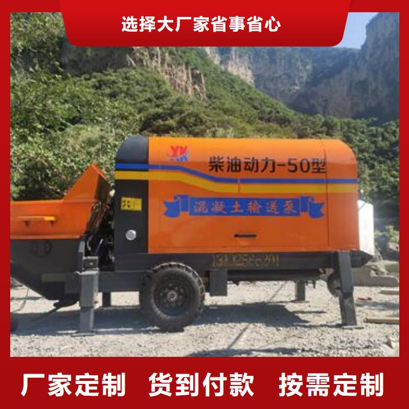 小型混凝土泵混凝土泵多年行业积累