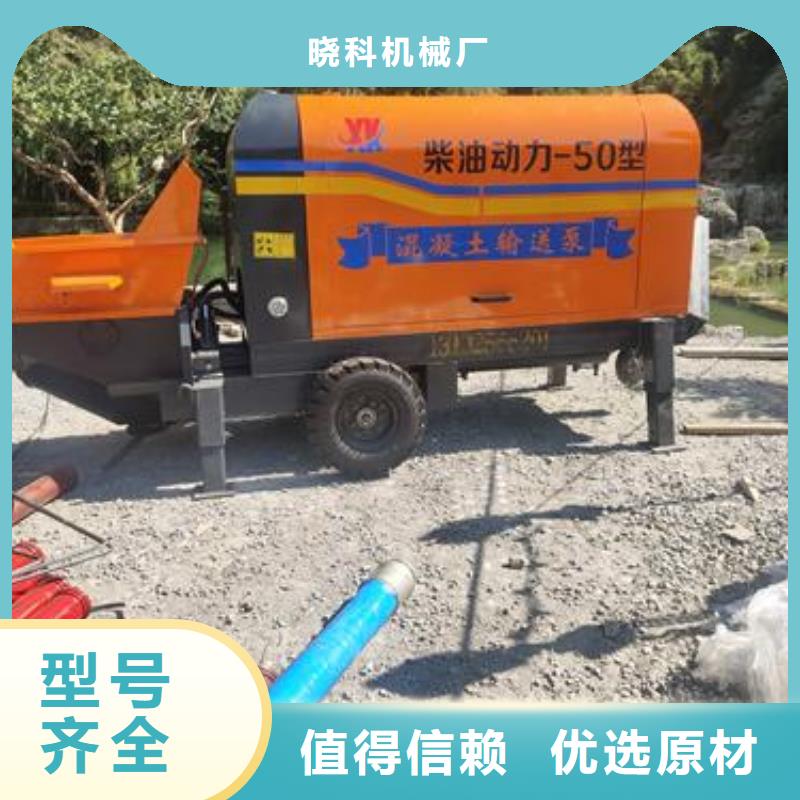 小型混凝土泵 混凝土泵精选优质材料