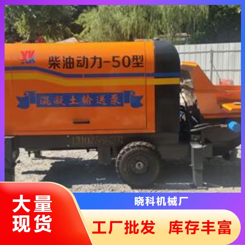 小型混凝土泵小型二次构造柱泵规格齐全