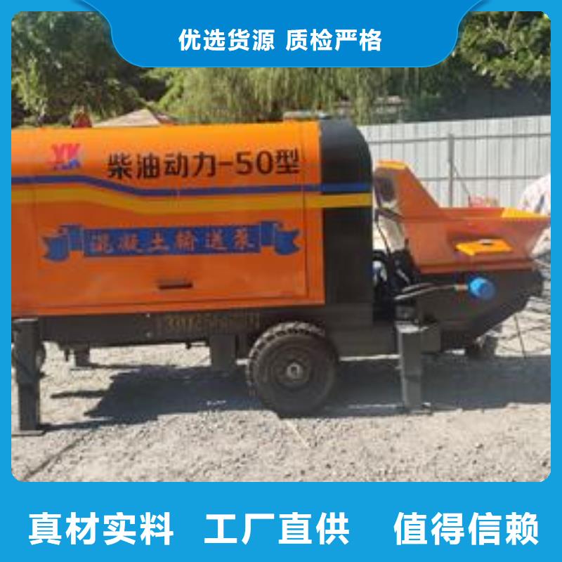 小型混凝土輸送泵廠家