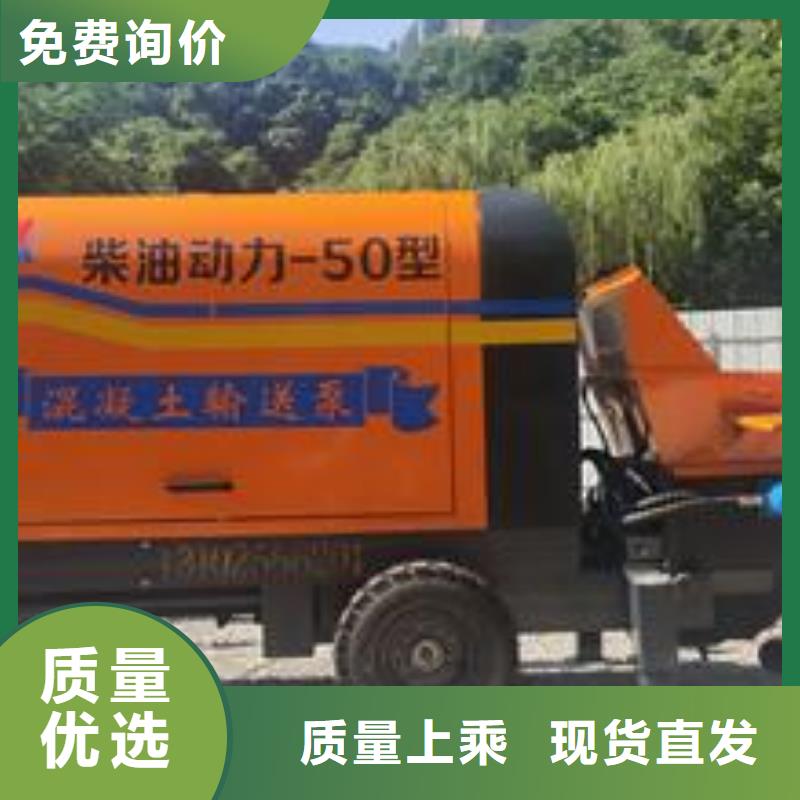 小型混凝土泵混凝土浇筑泵今日新品