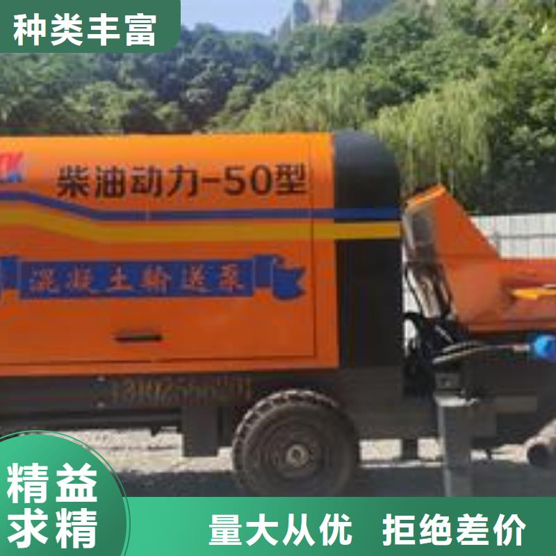小型混凝土泵_小型混凝土输送泵厂家直发