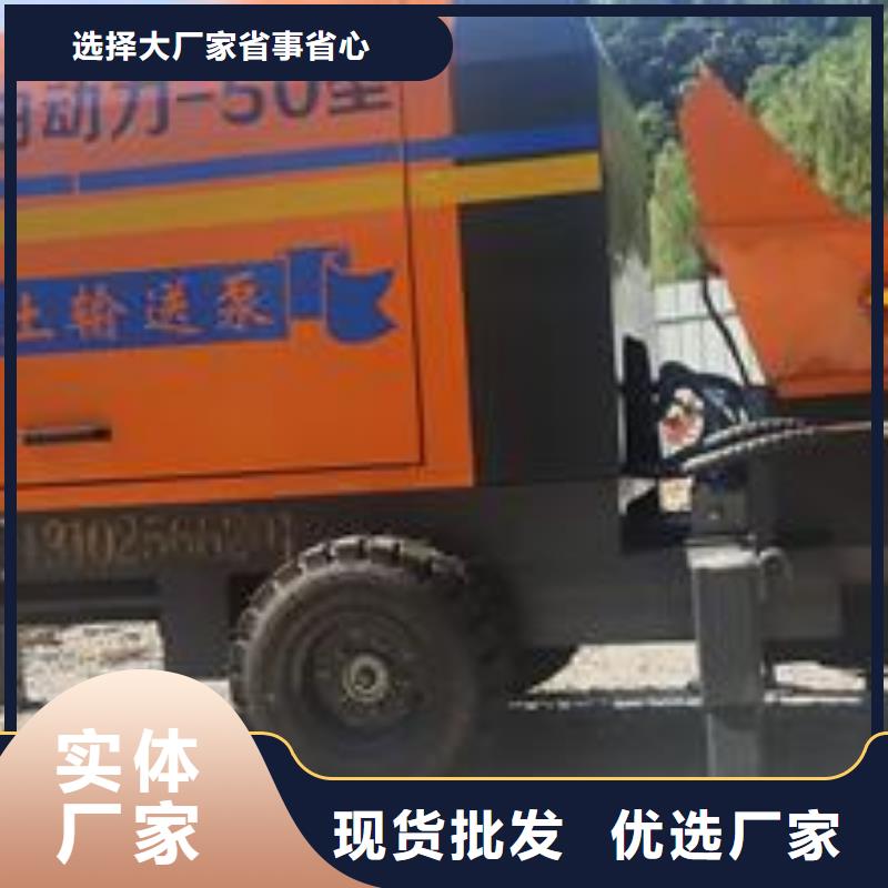 民用小型混凝土輸送泵