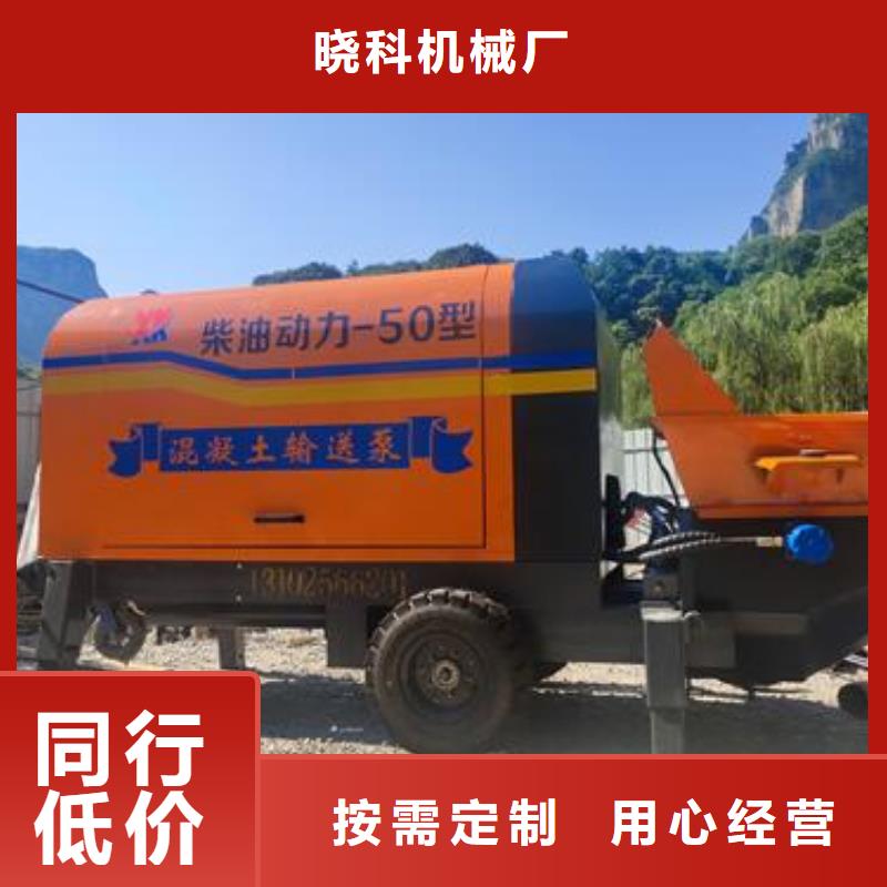 小型混凝土泵_二次结构浇注设备齐全支持定制
