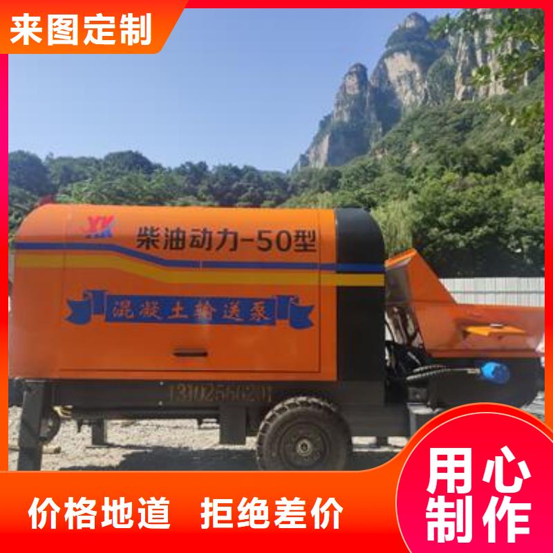 小型混凝土泵細石混凝土輸送泵制造生產(chǎn)銷售