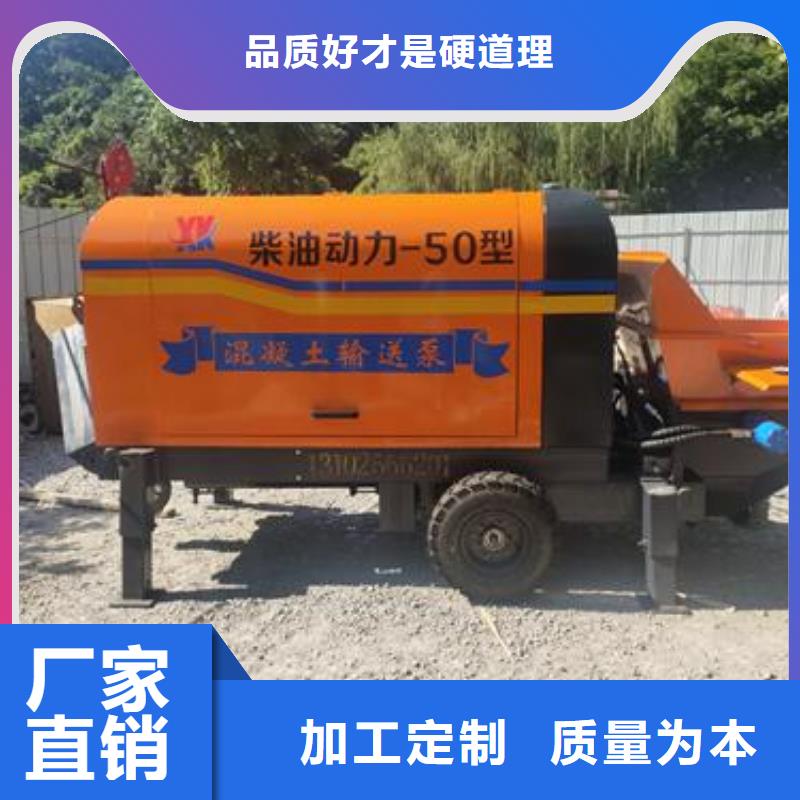 小型混凝土泵混凝土输送泵大库存无缺货危机