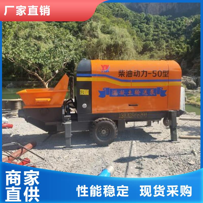 小型混凝土泵混凝土泵价格合理