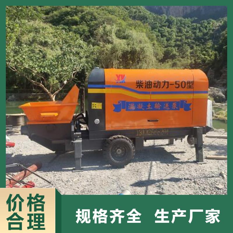小型混凝土泵免費咨詢