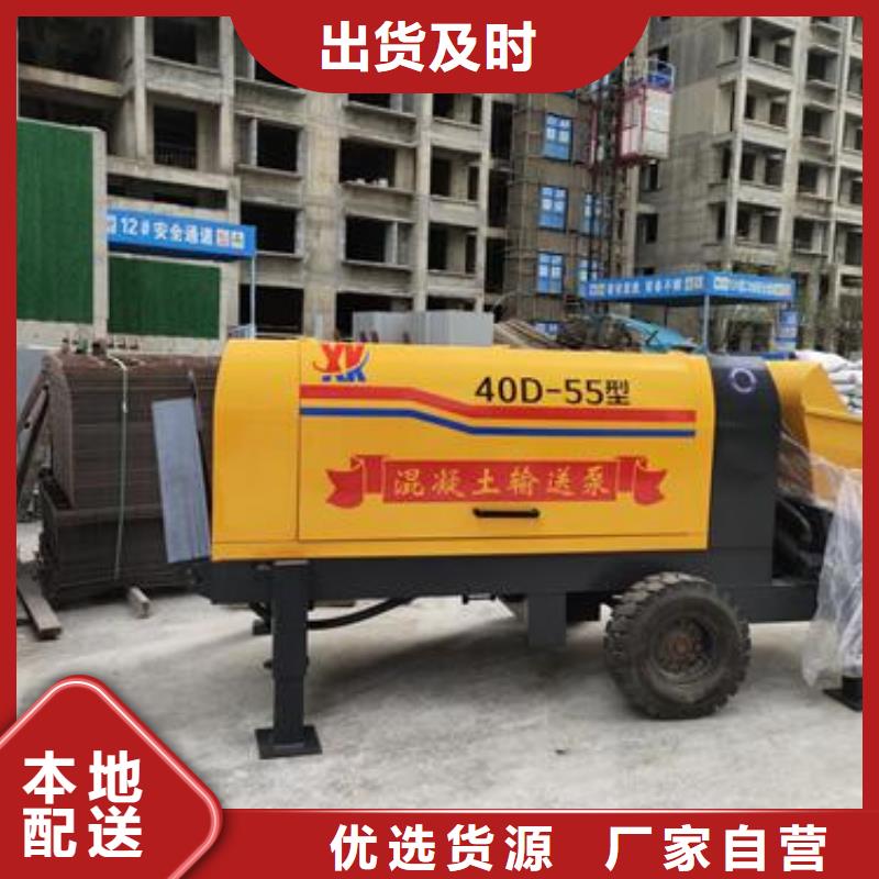 【 小型混凝土泵柴油二次构造柱货源报价】-可发货到南开|和平|河东|武清|北辰|红桥|津南