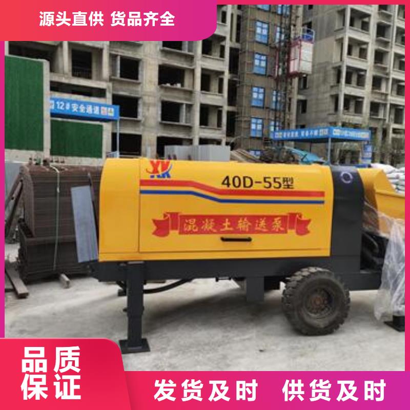 小型混凝土泵混凝土输送泵专业信赖厂家