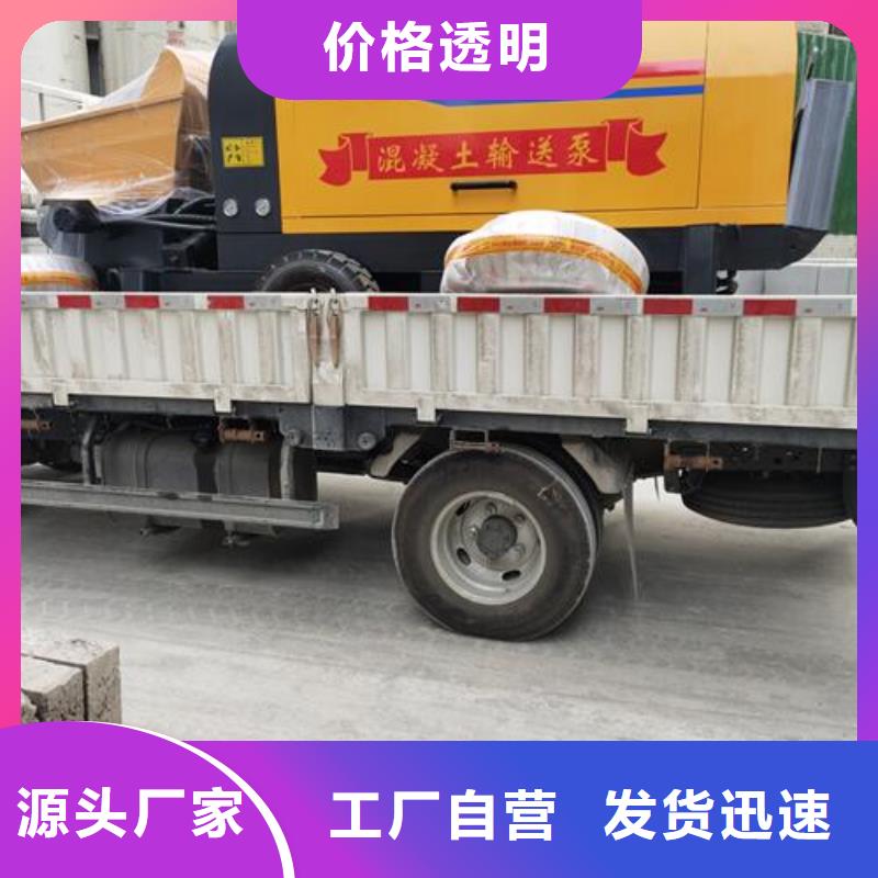 小型混凝土泵_小型混凝土输送泵厂家直发