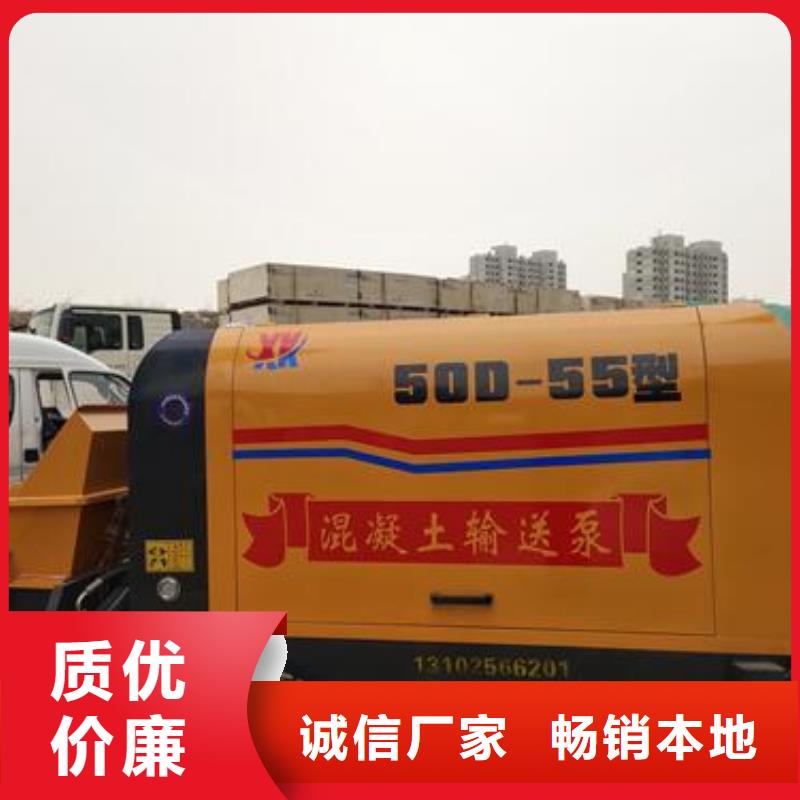 小型混凝土泵 混凝土泵精选优质材料