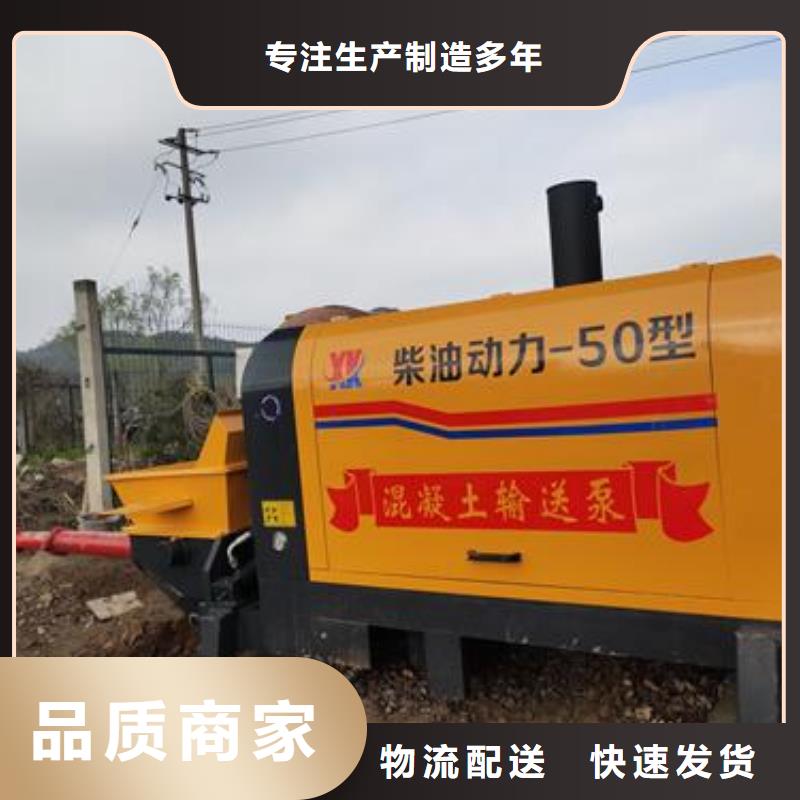 攪拌式混凝土泵