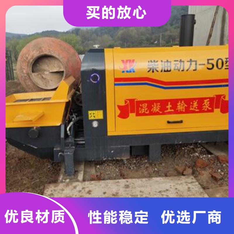 小型混凝土泵混凝土浇筑泵今日新品