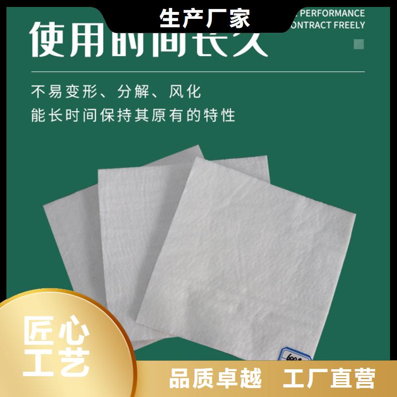 復合土工布