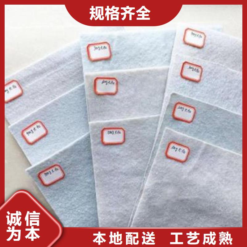 復合土工布