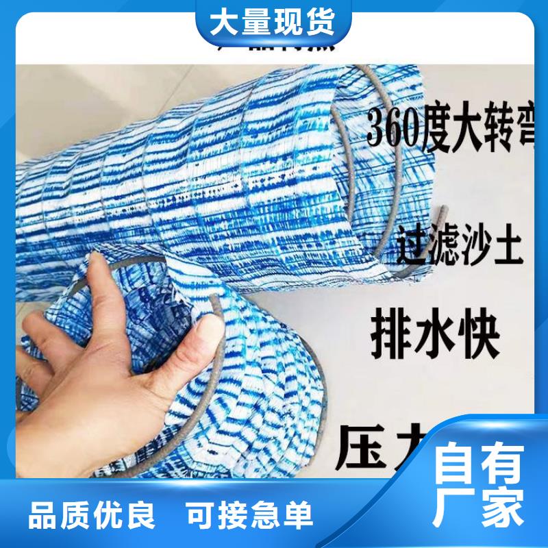 軟式透水管
