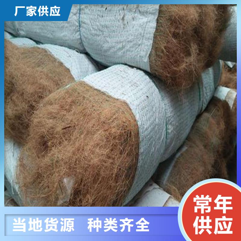 椰纖植生毯-水保植生毯