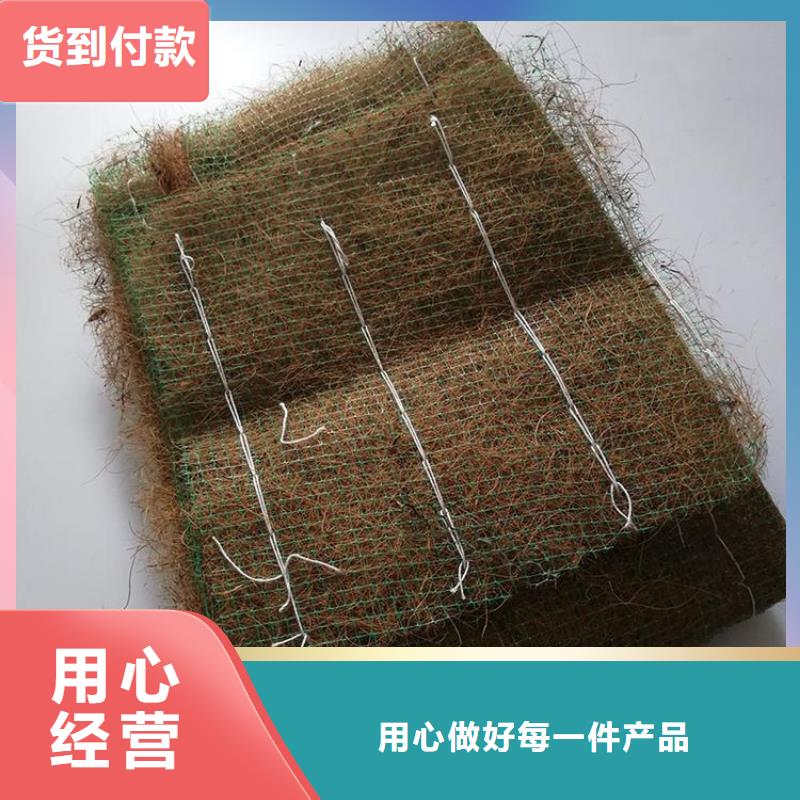 椰纖植生毯