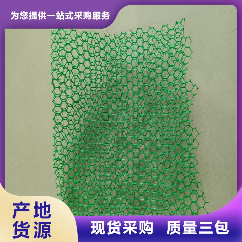 三维植被网土工膜质量不佳尽管来找我