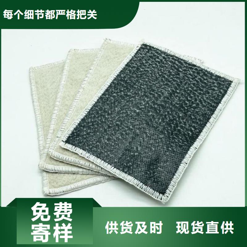 【膨润土防水毯】,土工格室使用方法产品优势特点