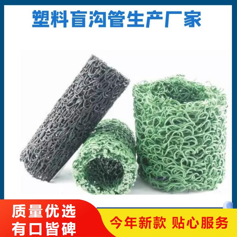 塑料盲溝-塑料盲管-塑料亂絲