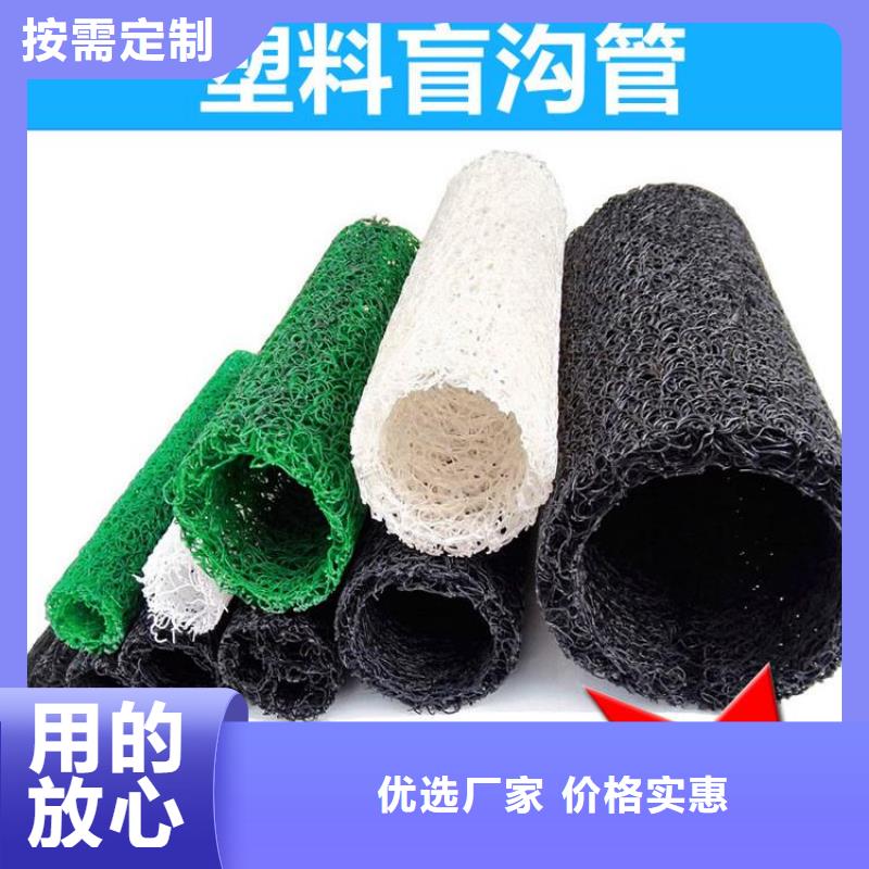 塑料盲溝土工膜自產(chǎn)自銷