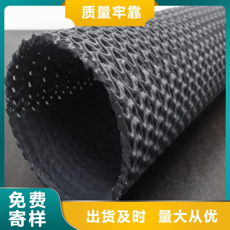 硬式透水管土工膜廠家直銷供貨穩(wěn)定