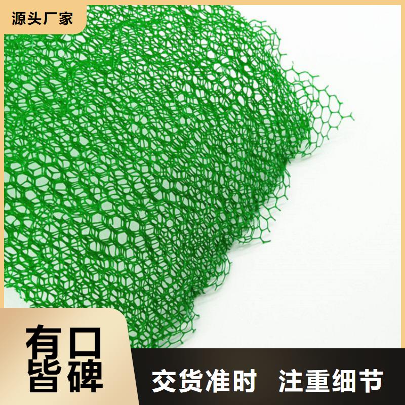 三維植被網