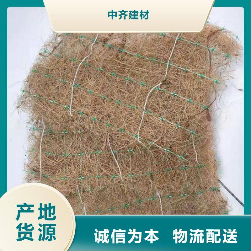 椰纖植生毯