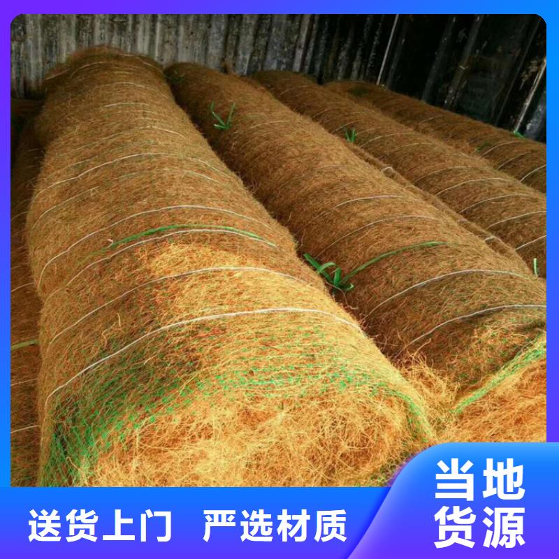椰纖植生毯-抗沖加筋生態(tài)毯-秸稈草毯