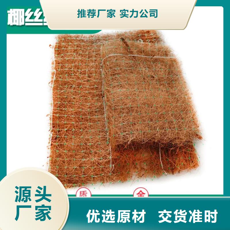 稻草纖維毯-椰纖植草毯