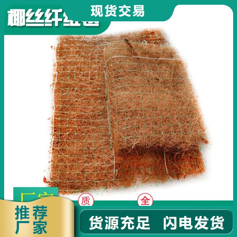 生態(tài)環(huán)保草毯-椰纖植生毯