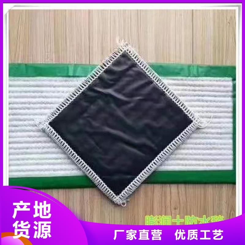 膨潤土防水毯【橡膠支座】產(chǎn)品實拍