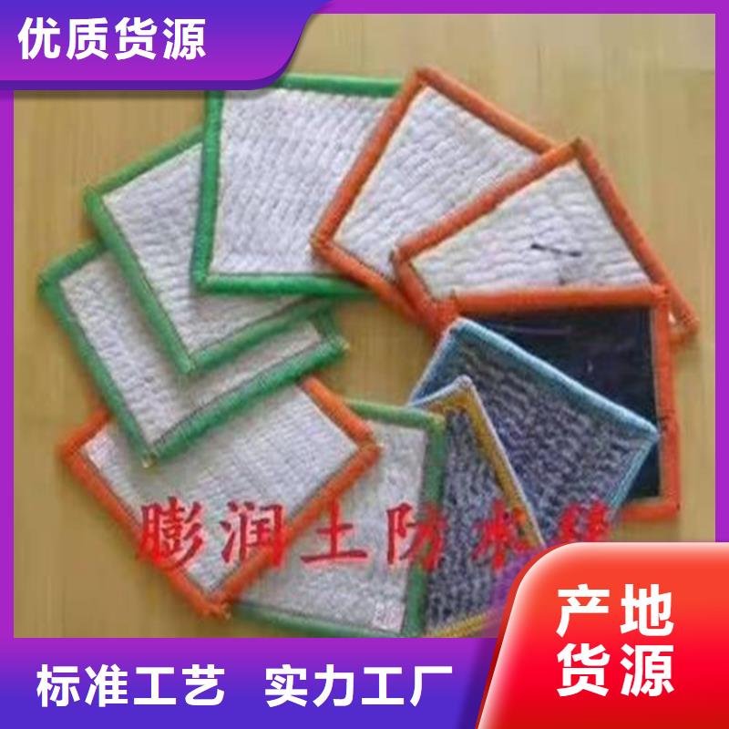 膨潤土防水毯軟式透水管顏色尺寸款式定制