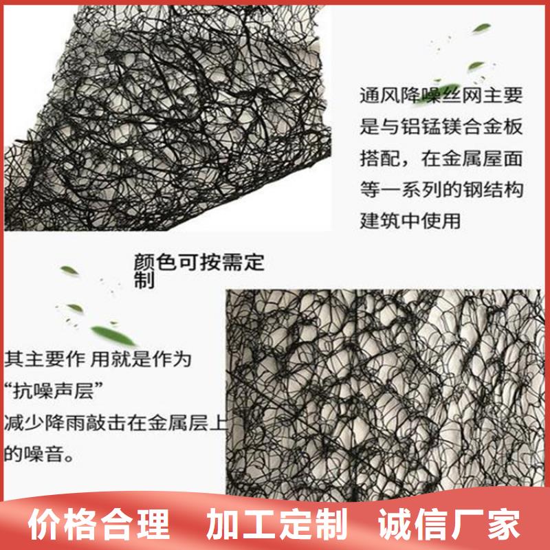 通风降噪丝网土工格室使用方法