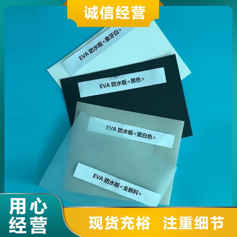 防水板土工格室買的是放心