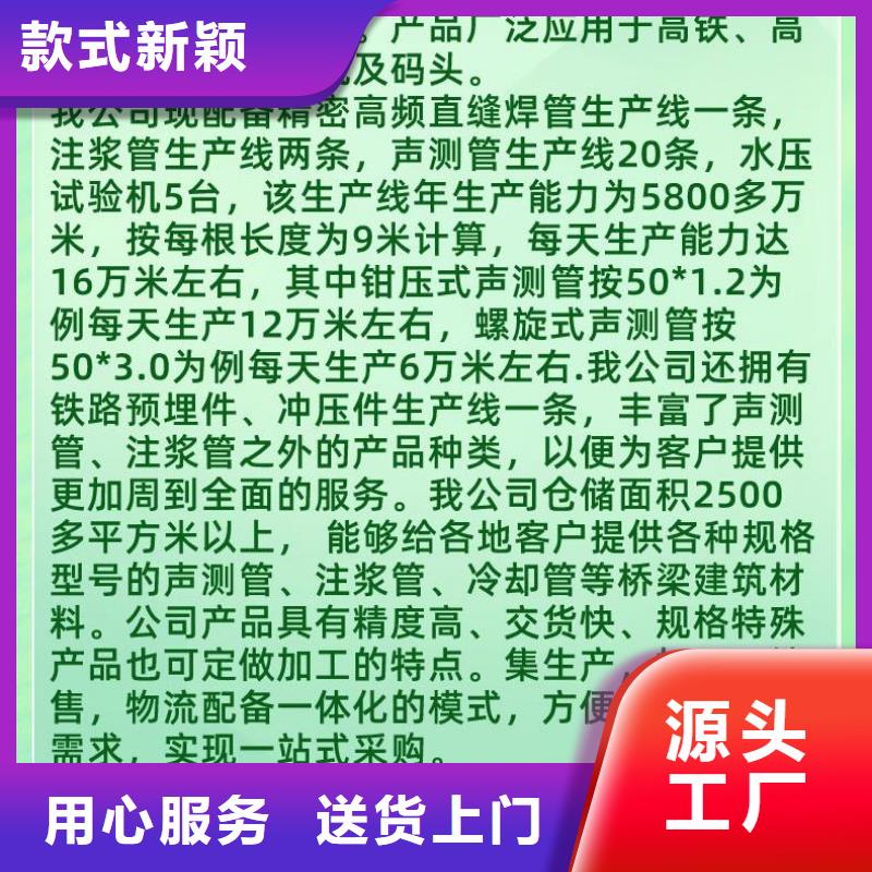 動態-聲測管檢測管廠家