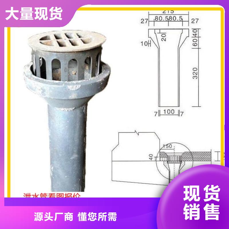 优惠中：铸铁圆形泄水管现货