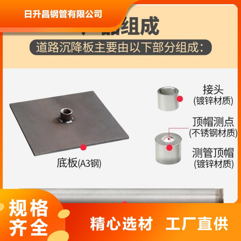 新品沉降板現貨