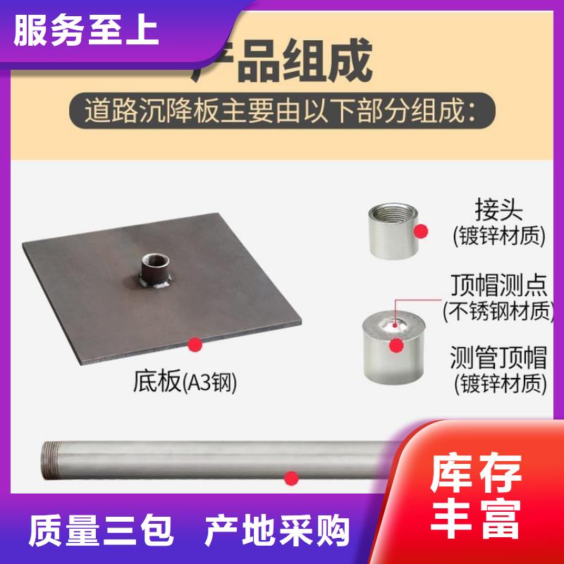沉降板路基沉降板厂家准时交付
