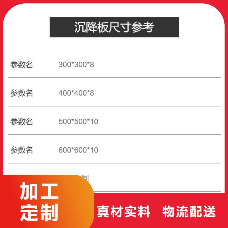 沉降板聲測管廠家專注生產(chǎn)制造多年