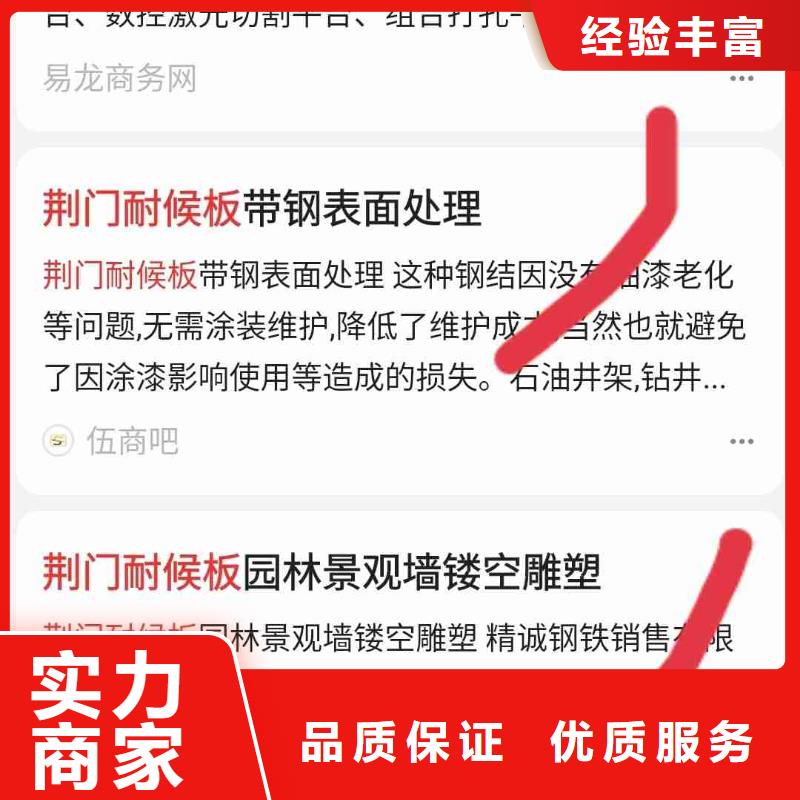 信息流推广厂家-价格合理